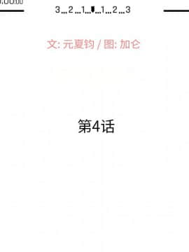 她們的小秘密 1-6話_004_0466