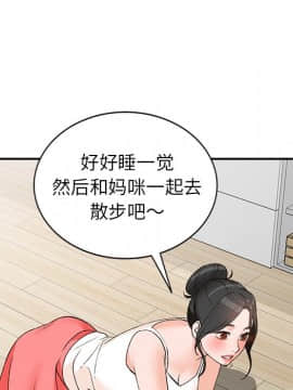 她們的小秘密 1-6話_004_0538