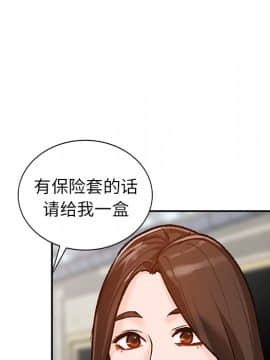 她們的小秘密 1-6話_002_0205