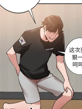 她們的小秘密 1-6話_003_0362