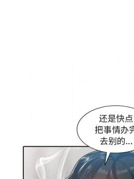 她們的小秘密 1-6話_001_0074