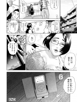 [灰司] 汗水女 [無修正]_070
