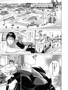 [灰司] 汗水女 [無修正]_071