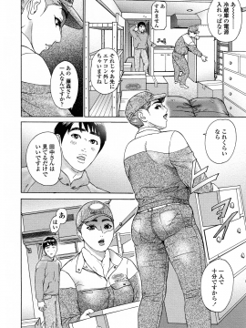 [灰司] 汗水女 [無修正]_120