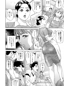 [灰司] 汗水女 [無修正]_152