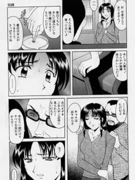 [星野竜一] 淫欲感染_013