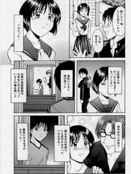 [星野竜一] 淫欲感染_089