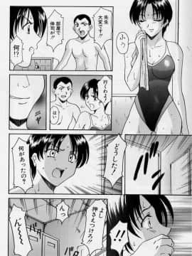 [星野竜一] 淫欲感染_110