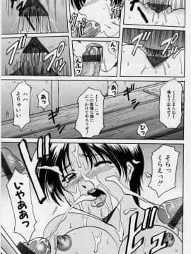 [星野竜一] 淫欲感染_121