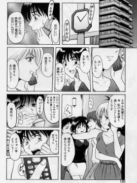 [星野竜一] 淫欲感染_132