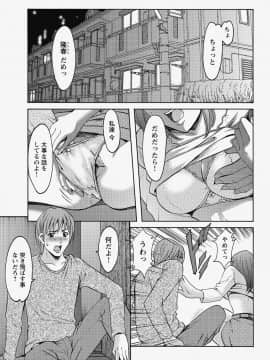 [星野竜一] しくじりOL淫辱穴埋め残業 [DL版]_003