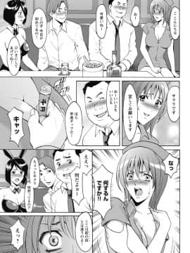 [星野竜一] しくじりOL淫辱穴埋め残業 [DL版]_013