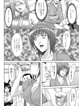 [星野竜一] しくじりOL淫辱穴埋め残業 [DL版]_014