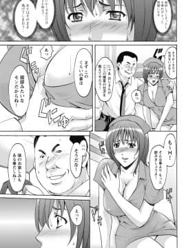 [星野竜一] しくじりOL淫辱穴埋め残業 [DL版]_015