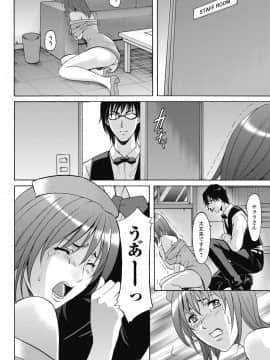 [星野竜一] しくじりOL淫辱穴埋め残業 [DL版]_018