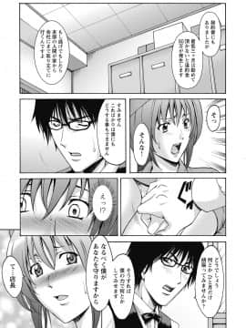 [星野竜一] しくじりOL淫辱穴埋め残業 [DL版]_033