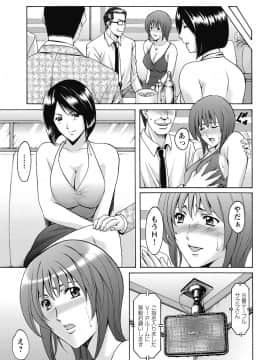 [星野竜一] しくじりOL淫辱穴埋め残業 [DL版]_037