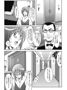 [星野竜一] しくじりOL淫辱穴埋め残業 [DL版]_038