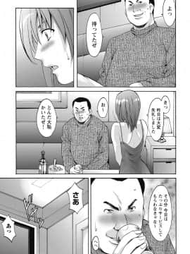 [星野竜一] しくじりOL淫辱穴埋め残業 [DL版]_039