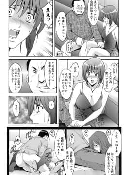 [星野竜一] しくじりOL淫辱穴埋め残業 [DL版]_040