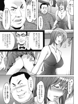 [星野竜一] しくじりOL淫辱穴埋め残業 [DL版]_041