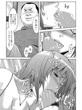 [星野竜一] しくじりOL淫辱穴埋め残業 [DL版]_043