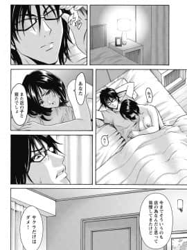 [星野竜一] しくじりOL淫辱穴埋め残業 [DL版]_114