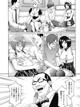 [星野竜一] しくじりOL淫辱穴埋め残業 [DL版]_117
