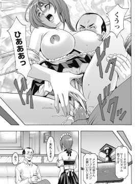 [星野竜一] しくじりOL淫辱穴埋め残業 [DL版]_127