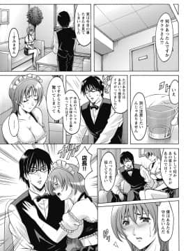 [星野竜一] しくじりOL淫辱穴埋め残業 [DL版]_133
