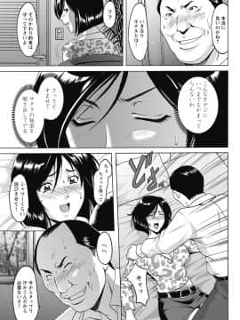 [星野竜一] しくじりOL淫辱穴埋め残業 [DL版]_135