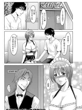 [星野竜一] しくじりOL淫辱穴埋め残業 [DL版]_148
