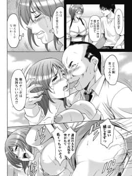 [星野竜一] しくじりOL淫辱穴埋め残業 [DL版]_152