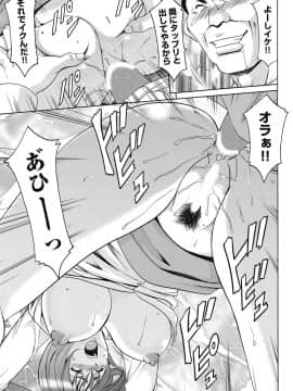 [星野竜一] しくじりOL淫辱穴埋め残業 [DL版]_153