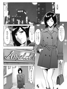 [星野竜一] しくじりOL淫辱穴埋め残業 [DL版]_154