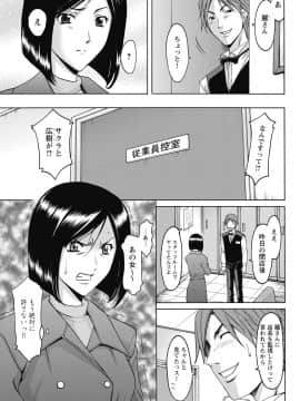 [星野竜一] しくじりOL淫辱穴埋め残業 [DL版]_155
