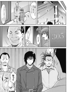 [星野竜一] しくじりOL淫辱穴埋め残業 [DL版]_197