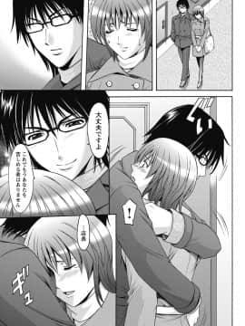 [星野竜一] しくじりOL淫辱穴埋め残業 [DL版]_199