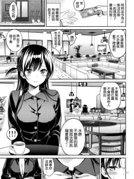 (2021年3月秋葉原超同人祭) [ぽぽちち (八尋ぽち)] レンタル彼女お触りします04 (彼女、お借りします) [中国翻訳]_11_010