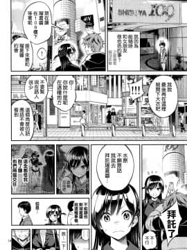 (2021年3月秋葉原超同人祭) [ぽぽちち (八尋ぽち)] レンタル彼女お触りします04 (彼女、お借りします) [中国翻訳]_14_013