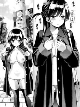 (2021年3月秋葉原超同人祭) [ぽぽちち (八尋ぽち)] レンタル彼女お触りします04 (彼女、お借りします) [中国翻訳]_15_014
