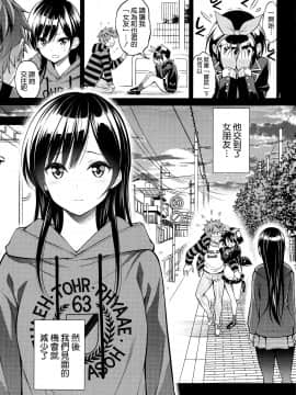 (2021年3月秋葉原超同人祭) [ぽぽちち (八尋ぽち)] レンタル彼女お触りします04 (彼女、お借りします) [中国翻訳]_03_002