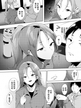 [やまこんぶ] 再会 (COMIC アンスリウム 2021年4月号) [中国翻訳] [DL版]_02_dmmmg_2689_0171