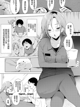 [やまこんぶ] 再会 (COMIC アンスリウム 2021年4月号) [中国翻訳] [DL版]_03_dmmmg_2689_0172