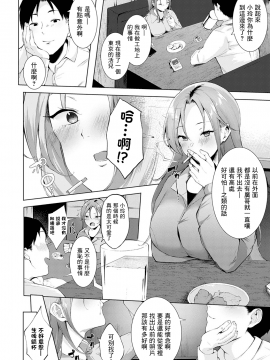 [やまこんぶ] 再会 (COMIC アンスリウム 2021年4月号) [中国翻訳] [DL版]_04_dmmmg_2689_0173