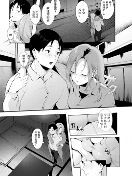 [やまこんぶ] 再会 (COMIC アンスリウム 2021年4月号) [中国翻訳] [DL版]_05_dmmmg_2689_0174