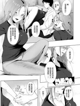 [やまこんぶ] 再会 (COMIC アンスリウム 2021年4月号) [中国翻訳] [DL版]_07_dmmmg_2689_0176