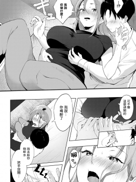 [やまこんぶ] 再会 (COMIC アンスリウム 2021年4月号) [中国翻訳] [DL版]_08_dmmmg_2689_0177
