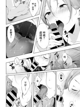 [やまこんぶ] 再会 (COMIC アンスリウム 2021年4月号) [中国翻訳] [DL版]_14_dmmmg_2689_0183