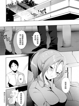 [やまこんぶ] 再会 (COMIC アンスリウム 2021年4月号) [中国翻訳] [DL版]_24_dmmmg_2689_0193